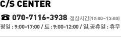 무신사 고객센터